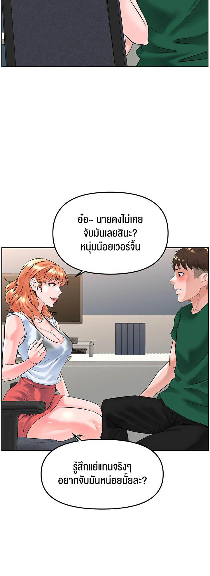 Frequency – Frequency – ตอนที่ 22 หน้า 27