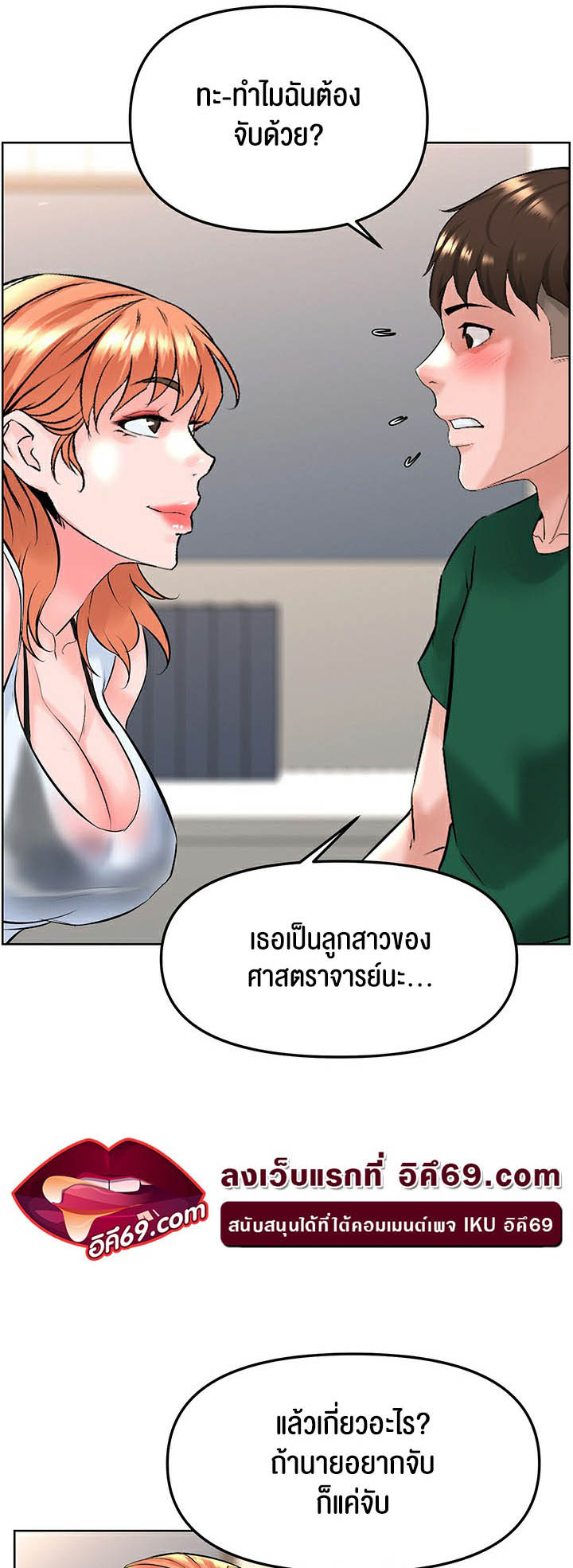 Frequency – Frequency – ตอนที่ 22 หน้า 28