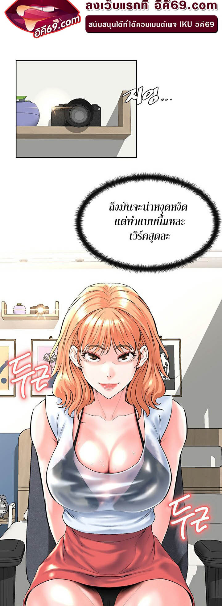 Frequency – Frequency – ตอนที่ 22 หน้า 35