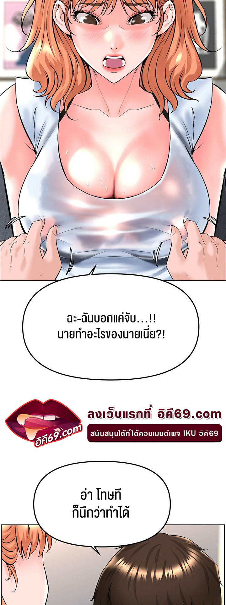 Frequency – Frequency – ตอนที่ 22 หน้า 40