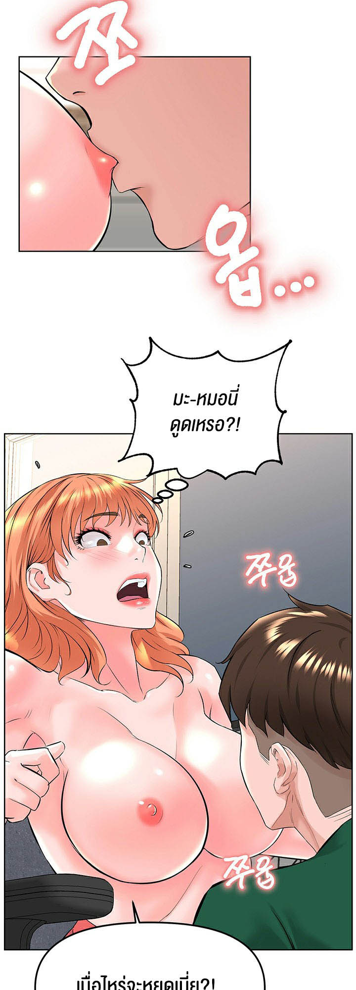 Frequency – Frequency – ตอนที่ 22 หน้า 43