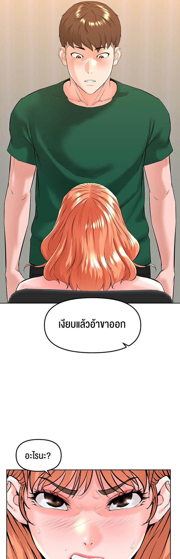 Frequency – Frequency – ตอนที่ 22 หน้า 54