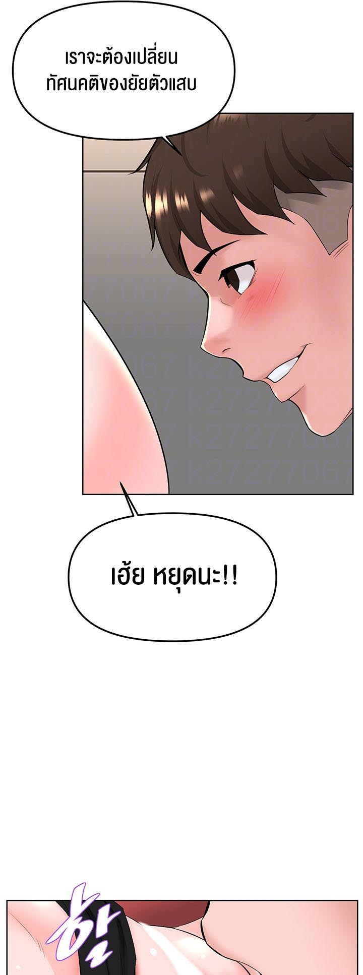 Frequency – Frequency – ตอนที่ 23 หน้า 7