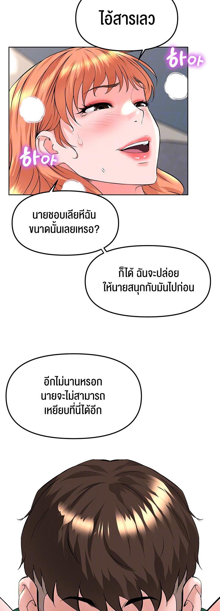 Frequency – Frequency – ตอนที่ 23 หน้า 14