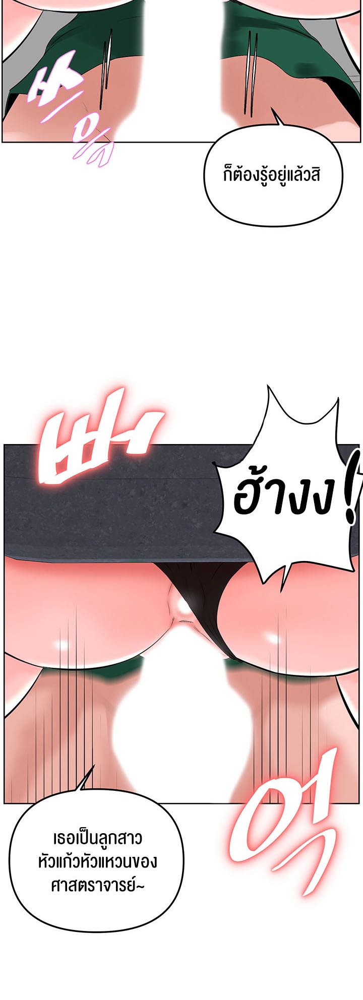 Frequency – Frequency – ตอนที่ 23 หน้า 27