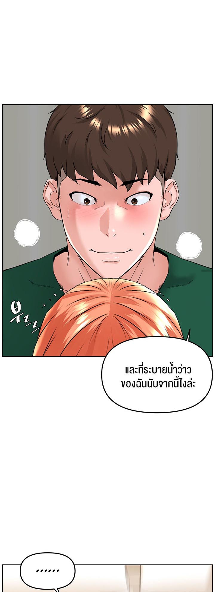 Frequency – Frequency – ตอนที่ 23 หน้า 28
