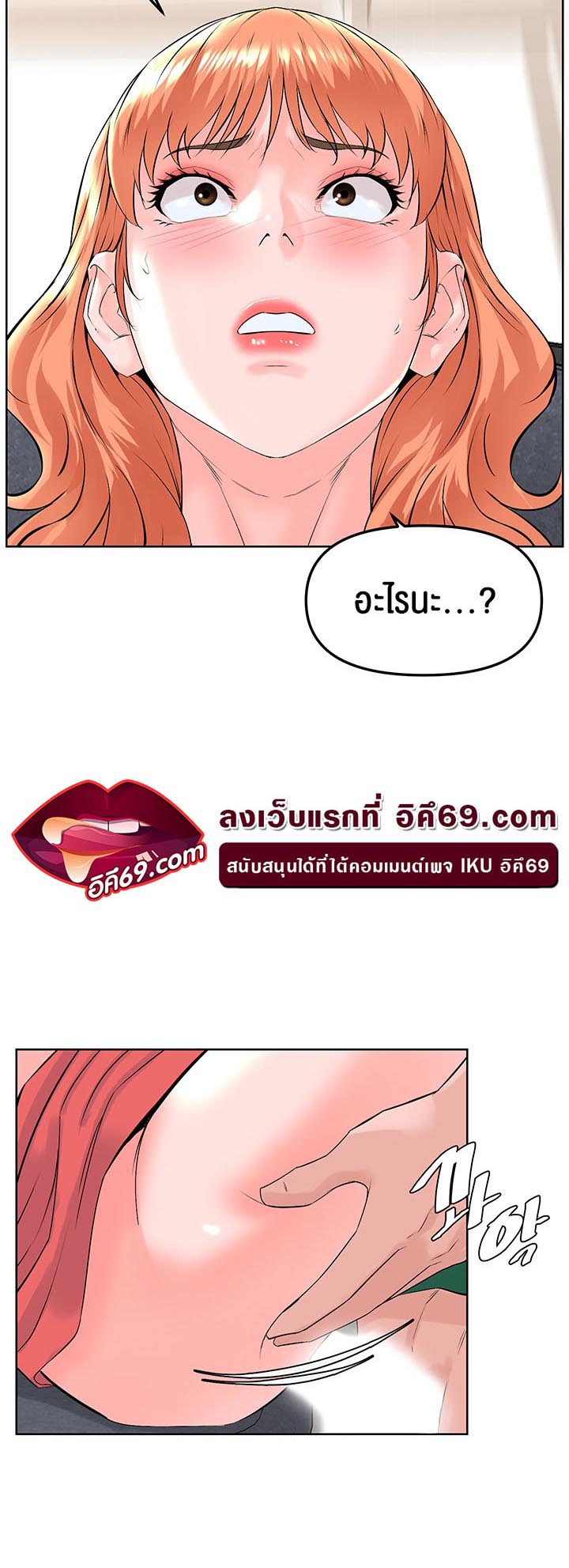 Frequency – Frequency – ตอนที่ 23 หน้า 29