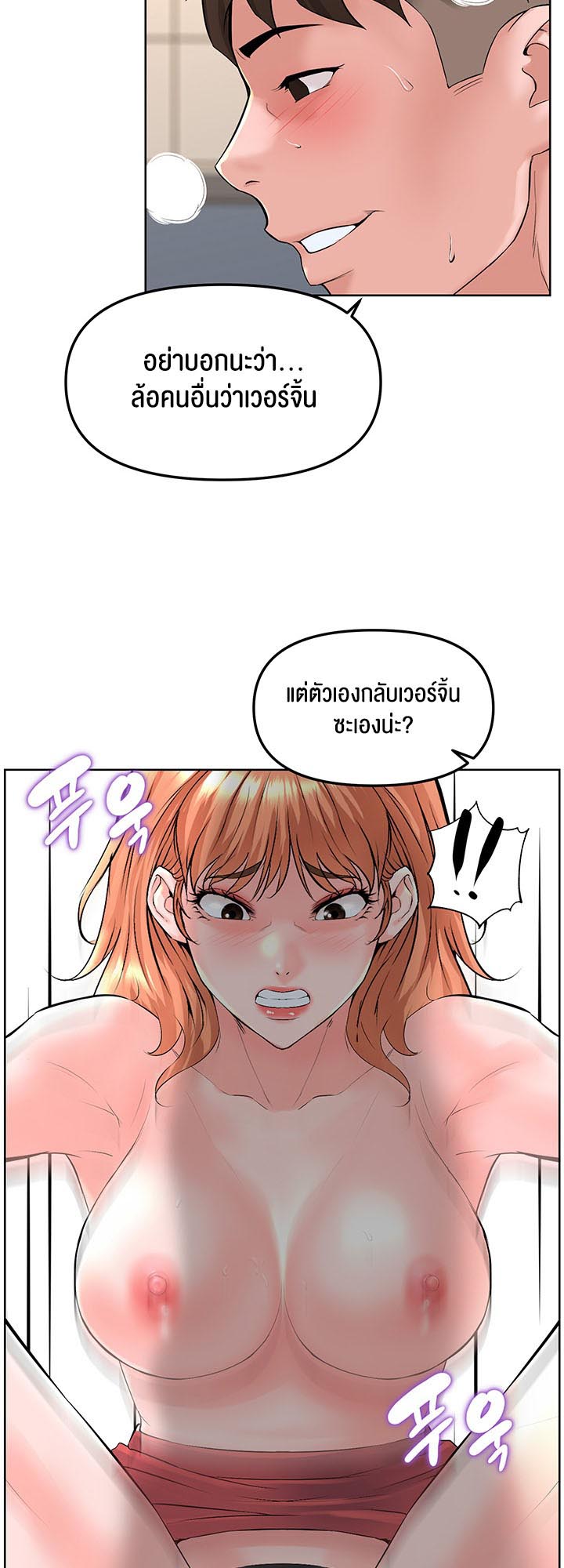 Frequency – Frequency – ตอนที่ 23 หน้า 40
