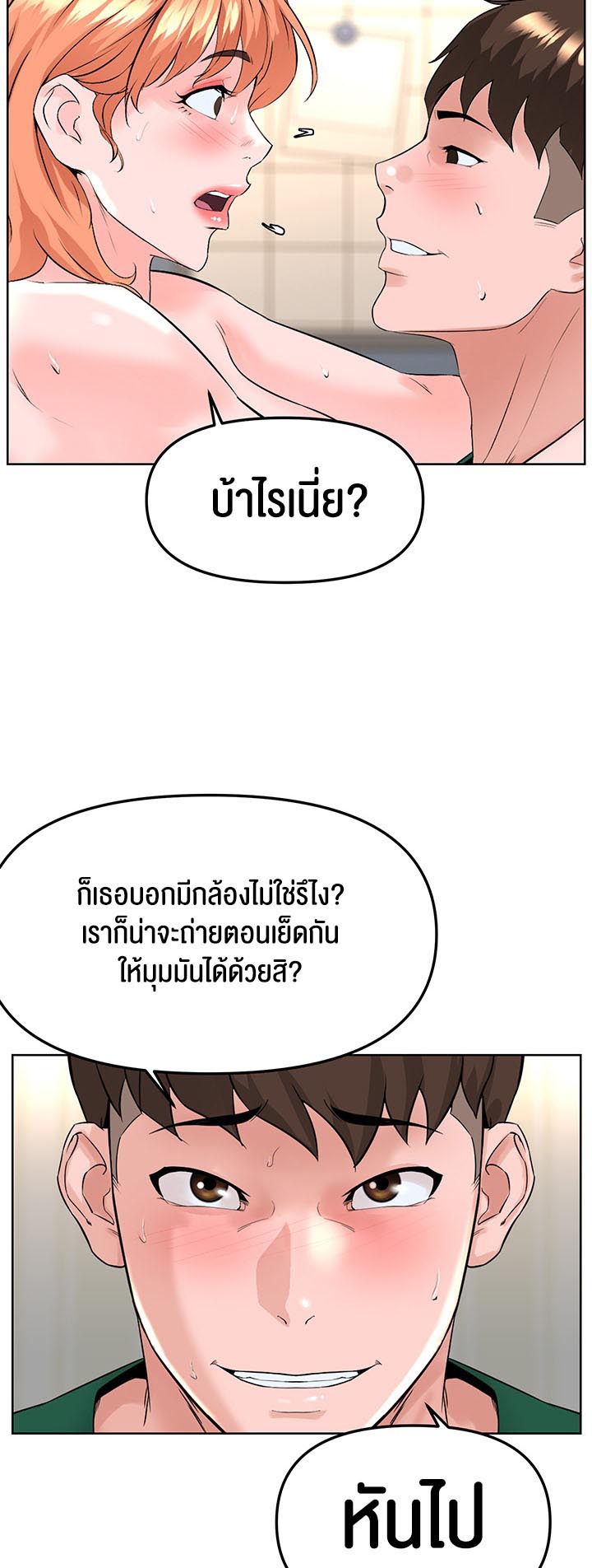 Frequency – Frequency – ตอนที่ 23 หน้า 44