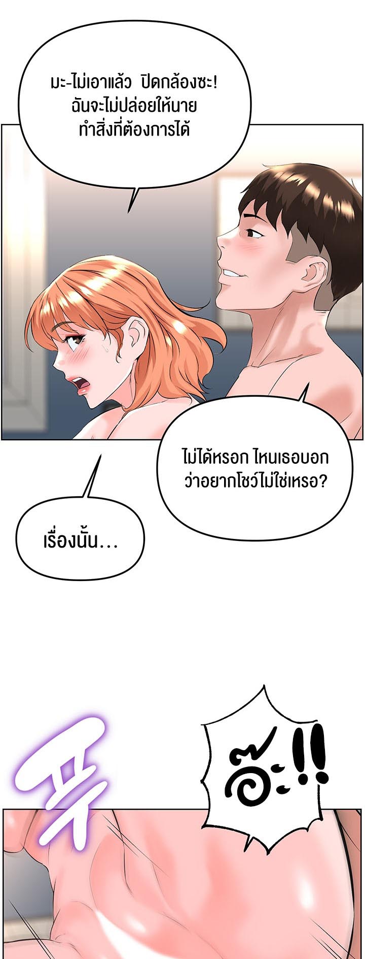 Frequency – Frequency – ตอนที่ 23 หน้า 50