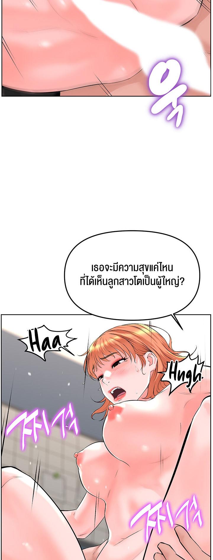 Frequency – Frequency – ตอนที่ 23 หน้า 51