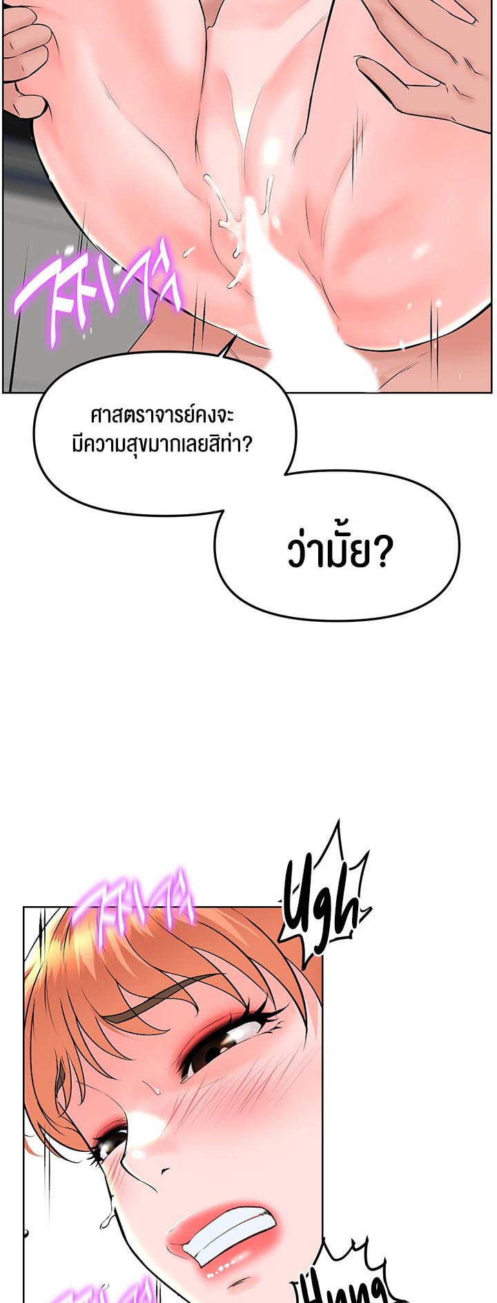Frequency – Frequency – ตอนที่ 23 หน้า 52