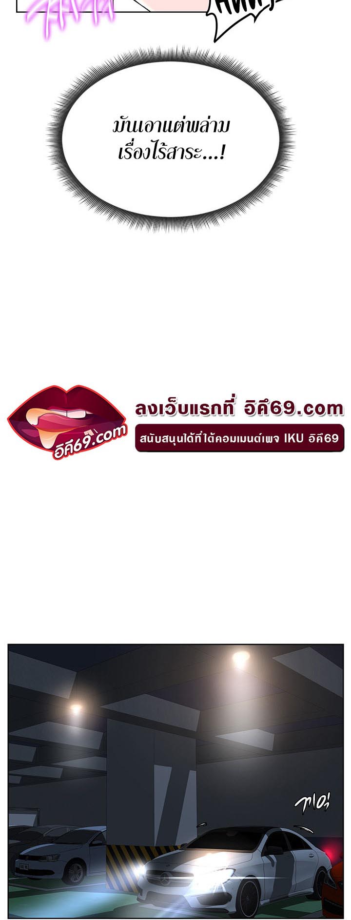 Frequency – Frequency – ตอนที่ 23 หน้า 53