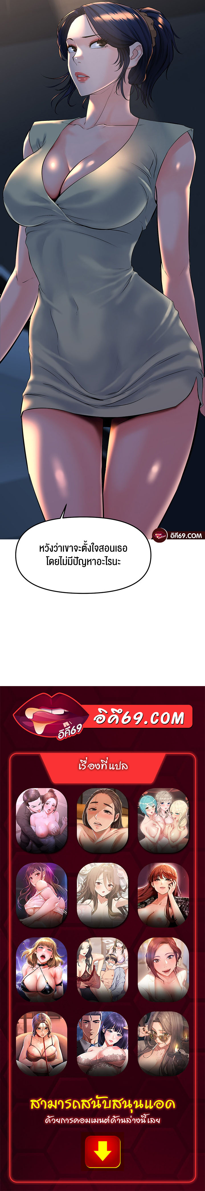 Frequency – Frequency – ตอนที่ 23 หน้า 55