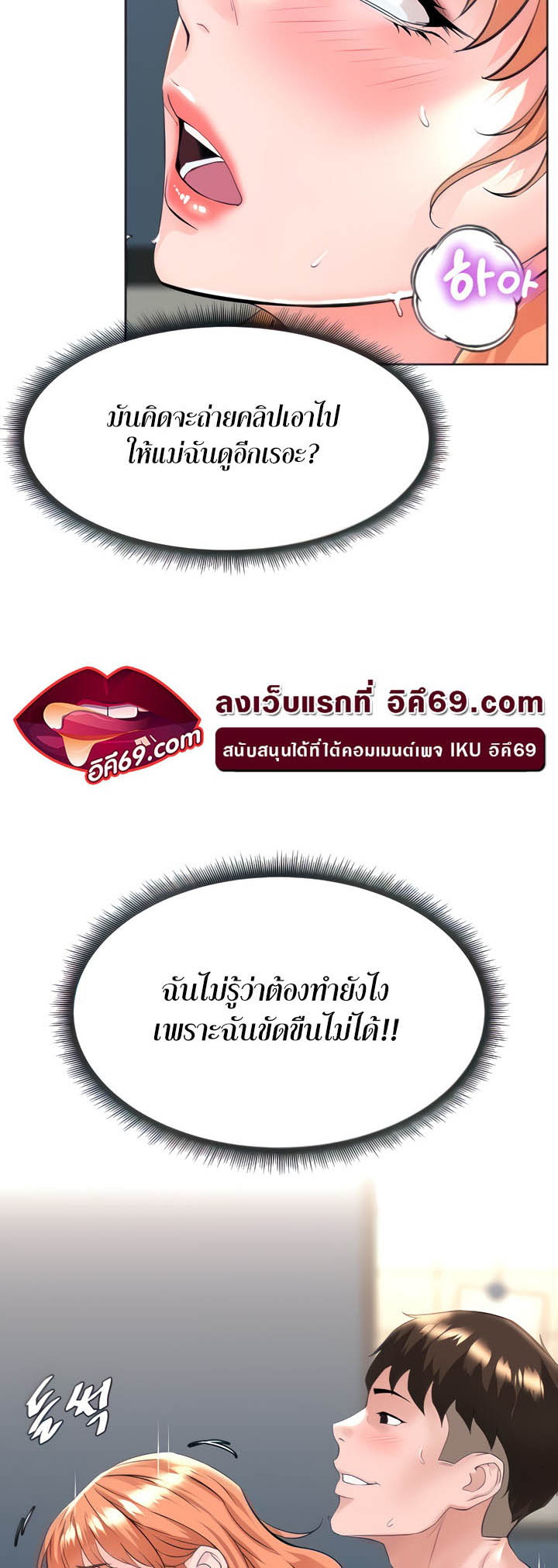 Frequency – Frequency – ตอนที่ 24 หน้า 6