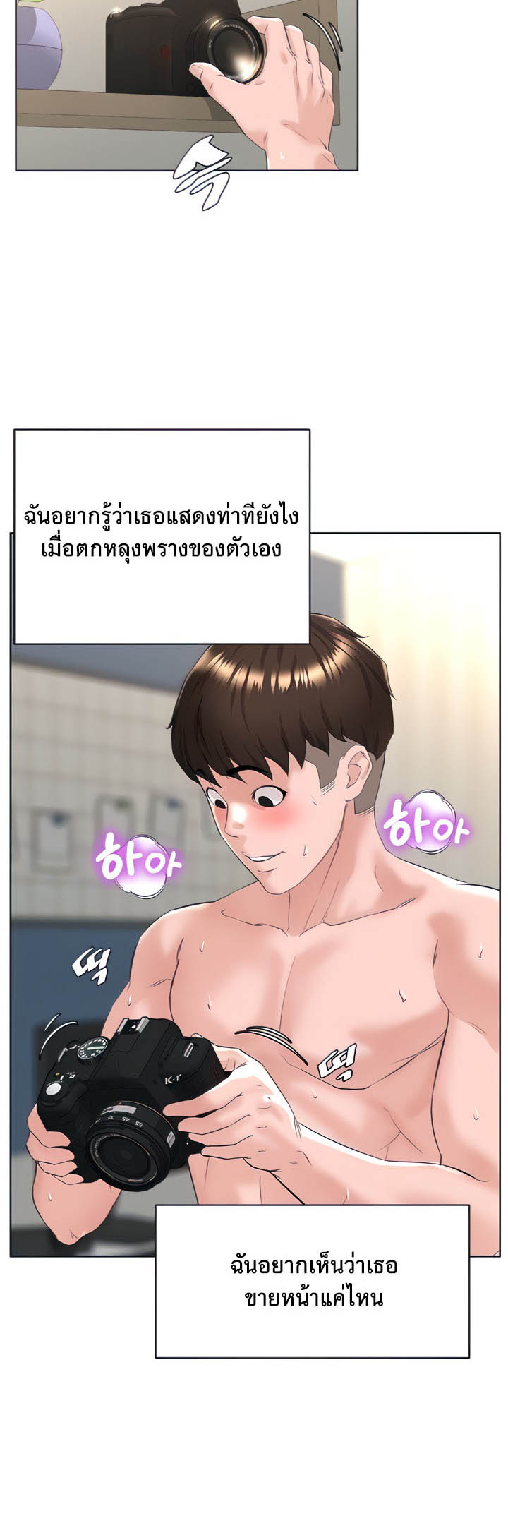 Frequency – Frequency – ตอนที่ 24 หน้า 13