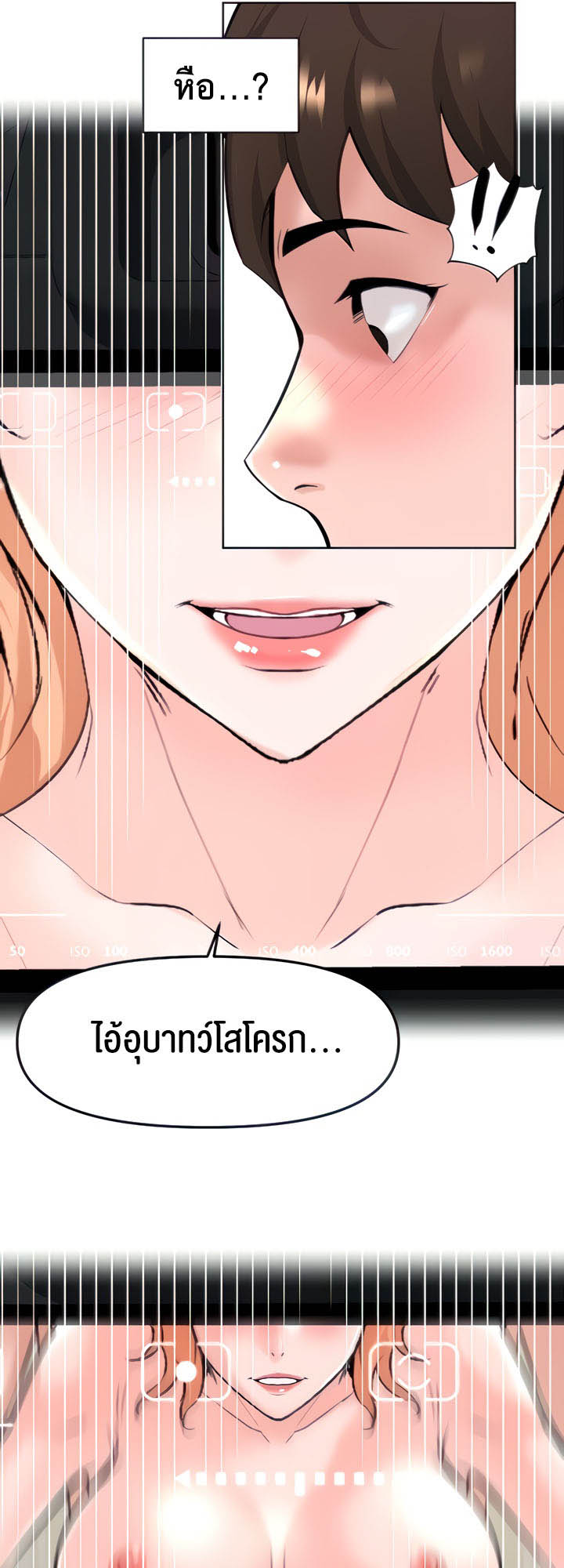 Frequency – Frequency – ตอนที่ 24 หน้า 14