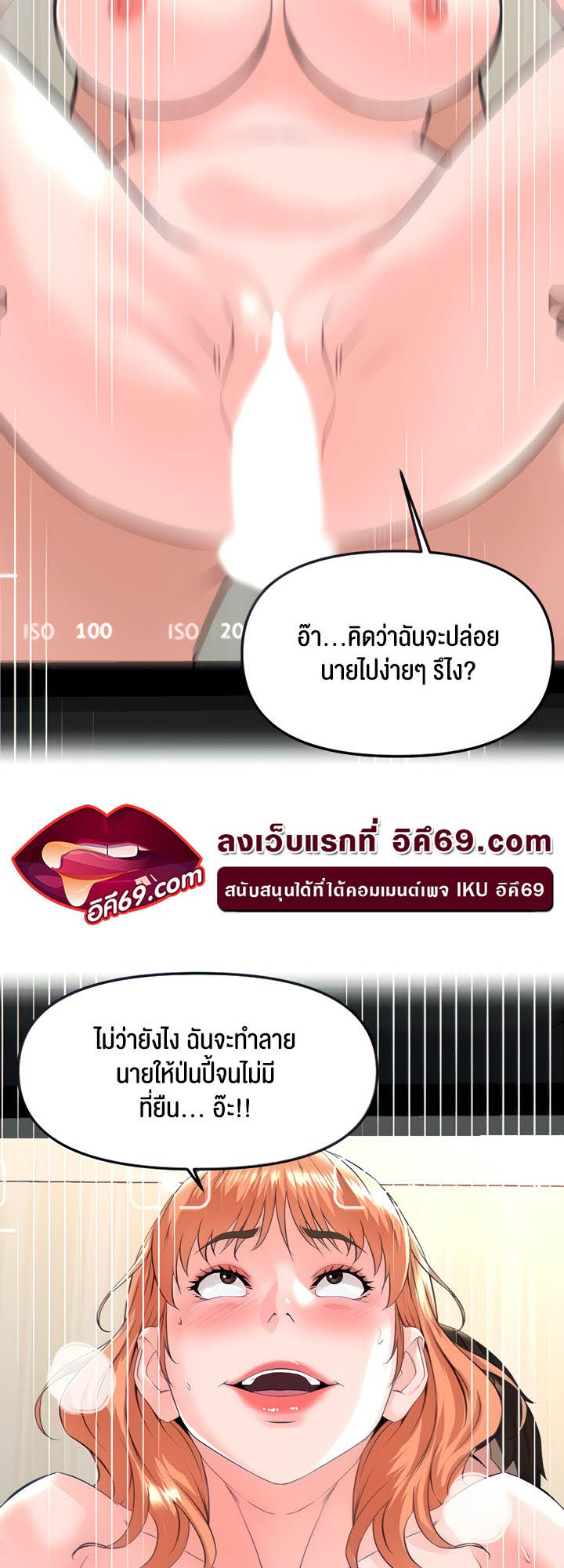 Frequency – Frequency – ตอนที่ 24 หน้า 15