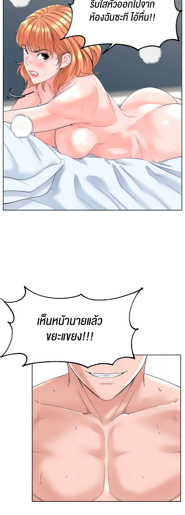 Frequency – Frequency – ตอนที่ 24 หน้า 19