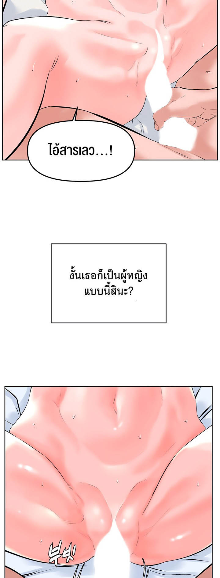 Frequency – Frequency – ตอนที่ 24 หน้า 24
