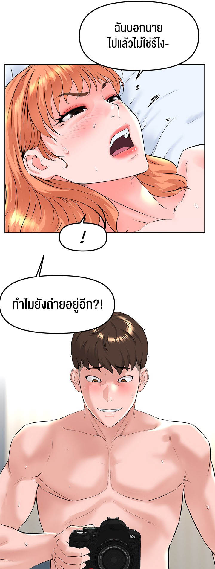 Frequency – Frequency – ตอนที่ 24 หน้า 28