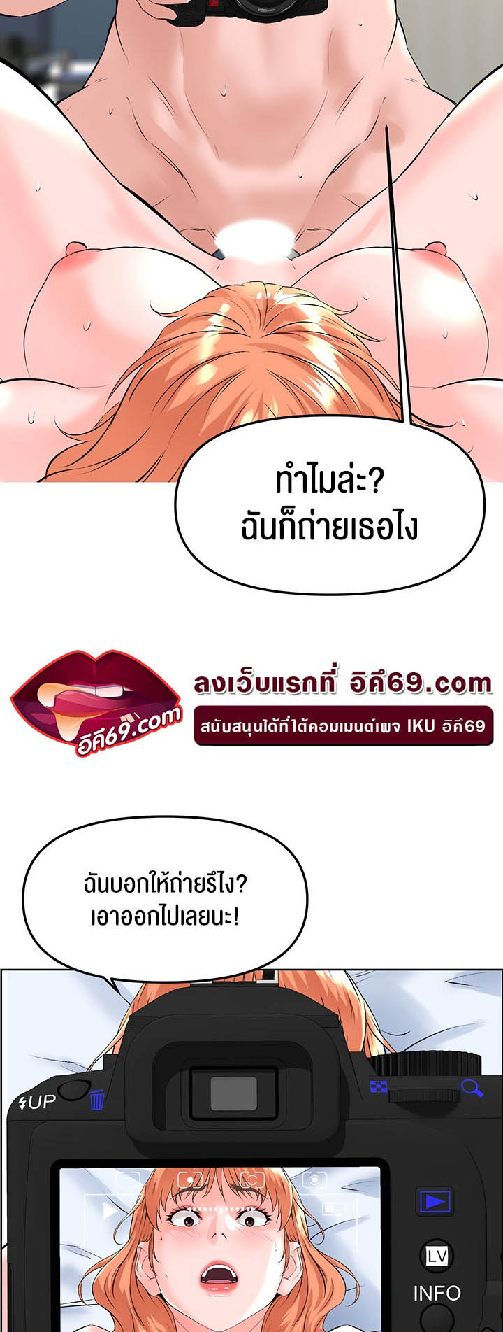 Frequency – Frequency – ตอนที่ 24 หน้า 29