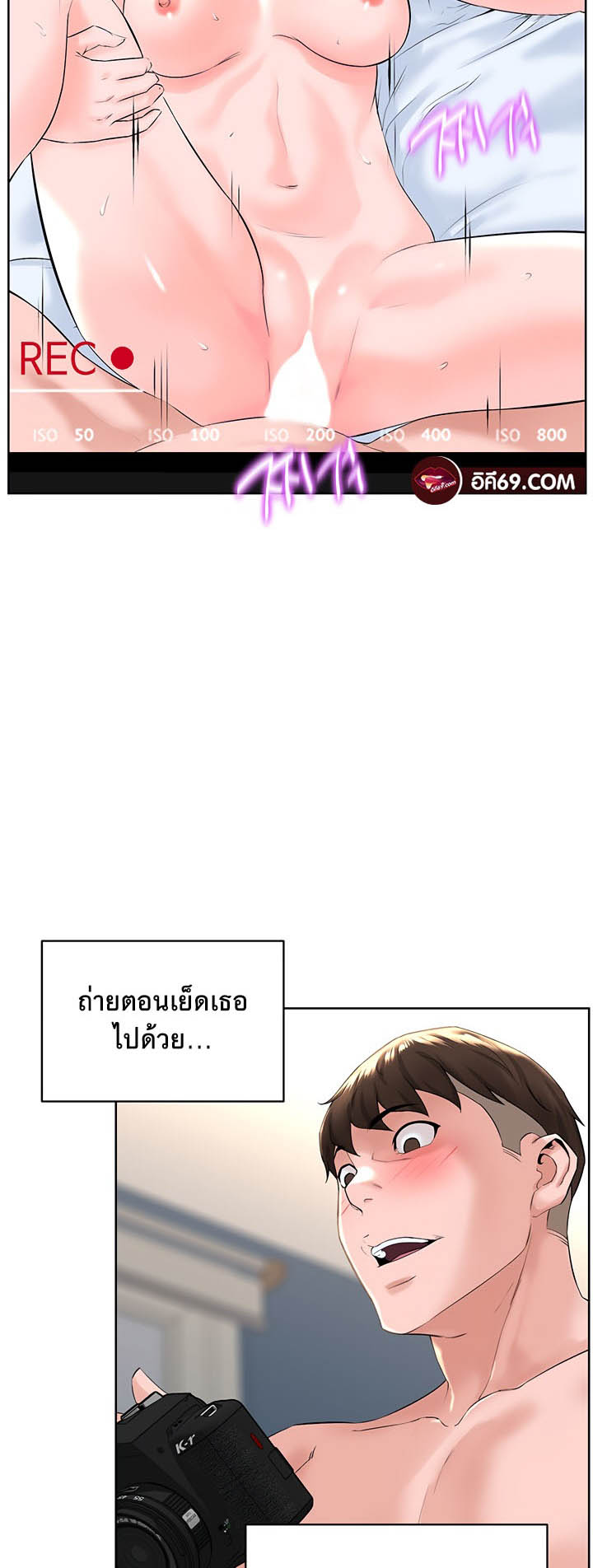 Frequency – Frequency – ตอนที่ 24 หน้า 33