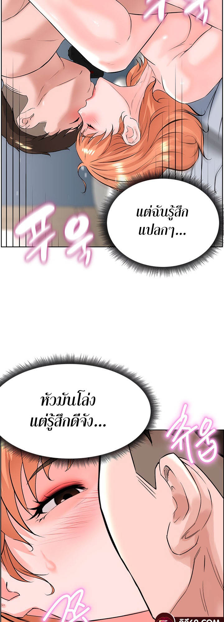 Frequency – Frequency – ตอนที่ 24 หน้า 40