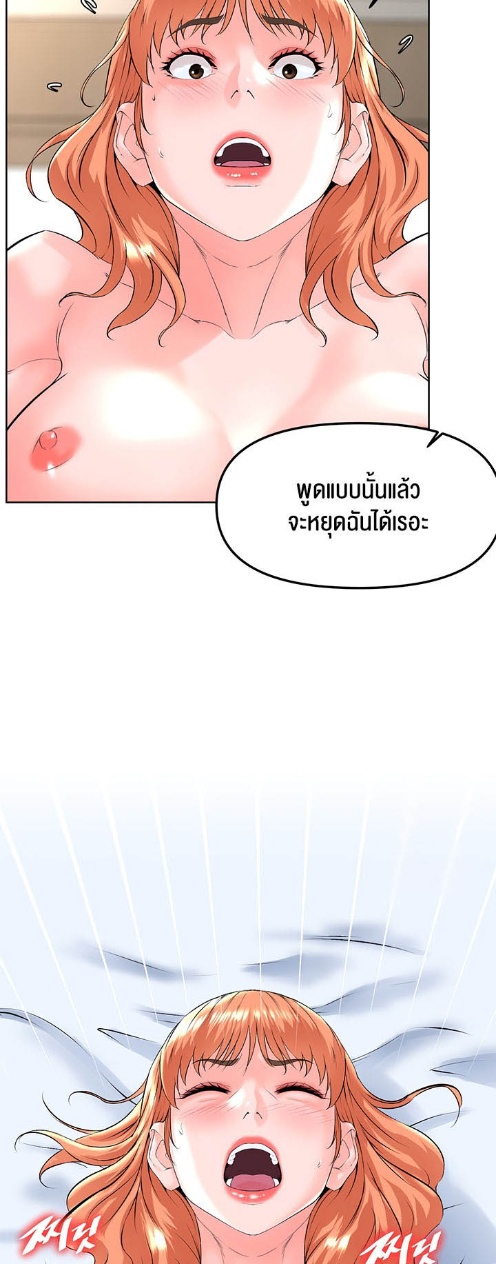 Frequency – Frequency – ตอนที่ 24 หน้า 43