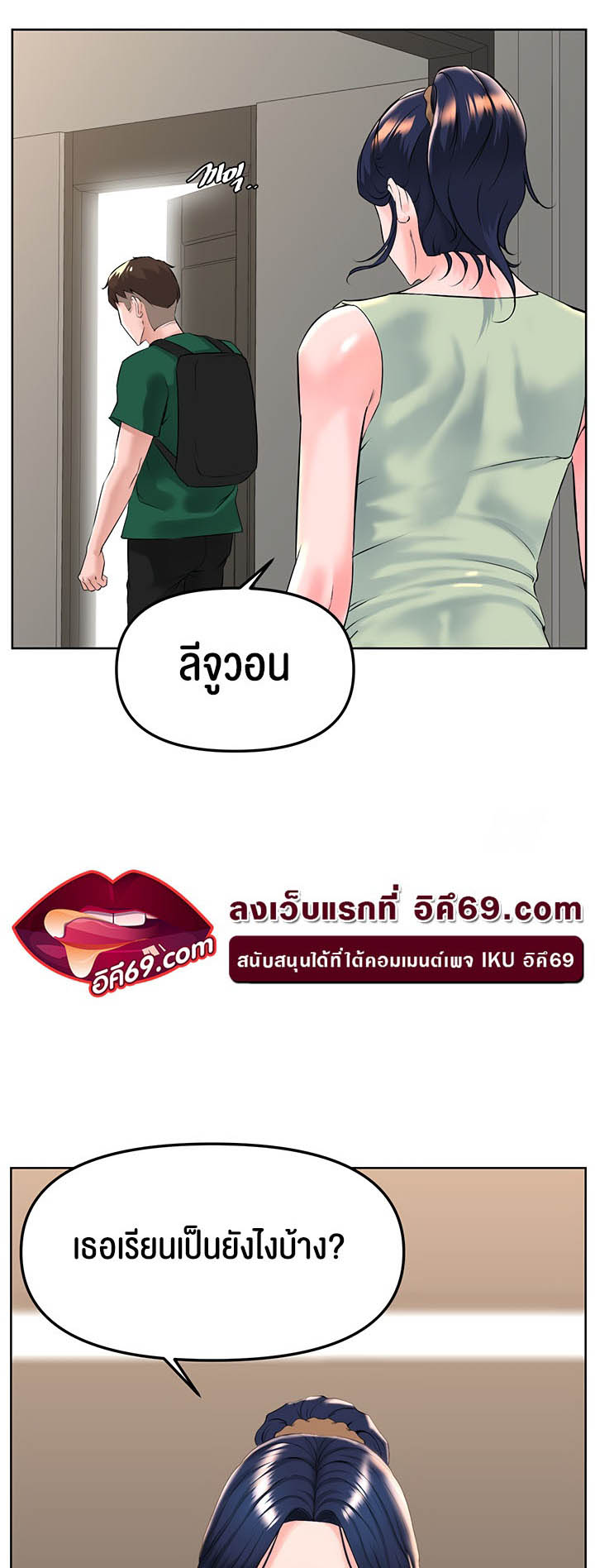 Frequency – Frequency – ตอนที่ 24 หน้า 54