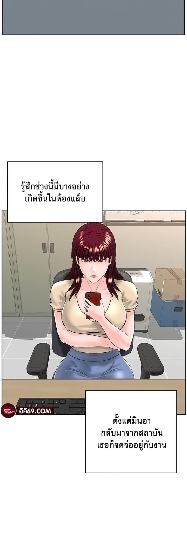 Frequency – Frequency – ตอนที่ 25 หน้า 2
