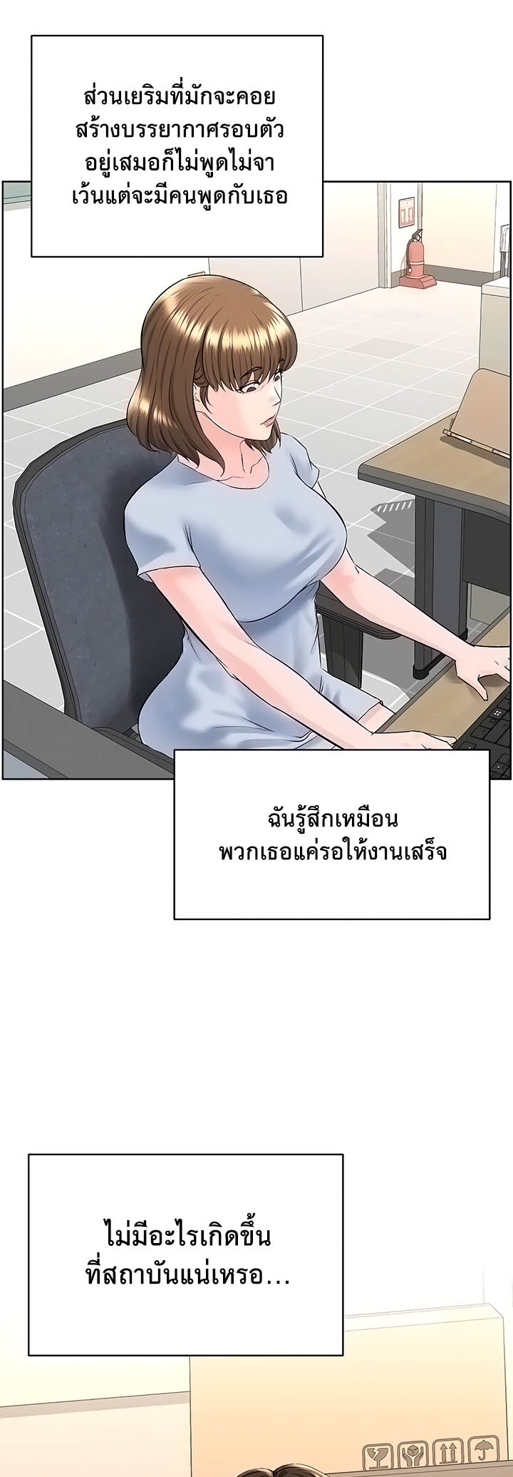 Frequency – Frequency – ตอนที่ 25 หน้า 3