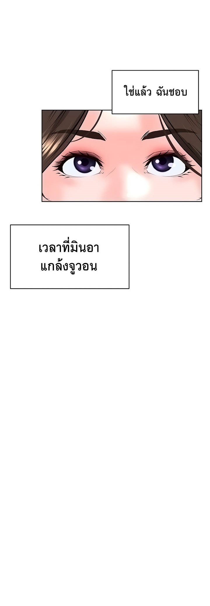 Frequency – Frequency – ตอนที่ 25 หน้า 5