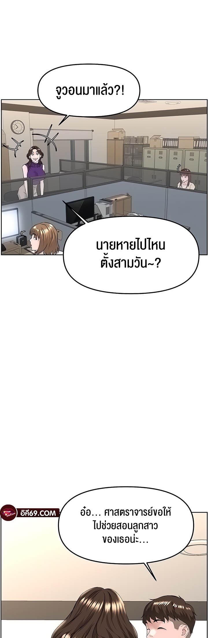 Frequency – Frequency – ตอนที่ 25 หน้า 7