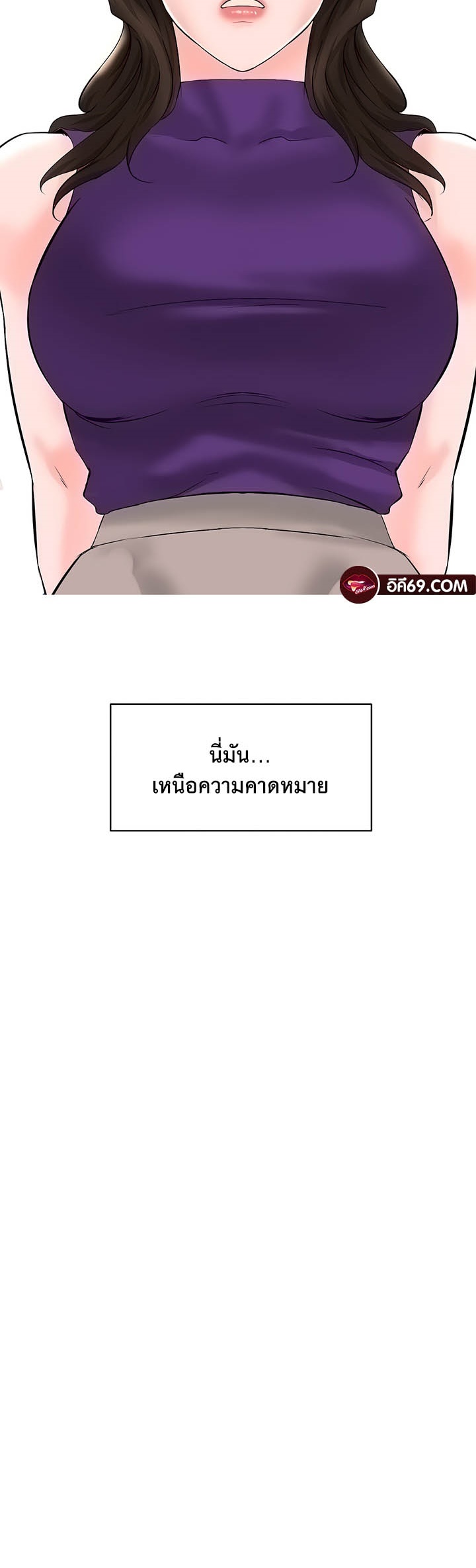 Frequency – Frequency – ตอนที่ 25 หน้า 12