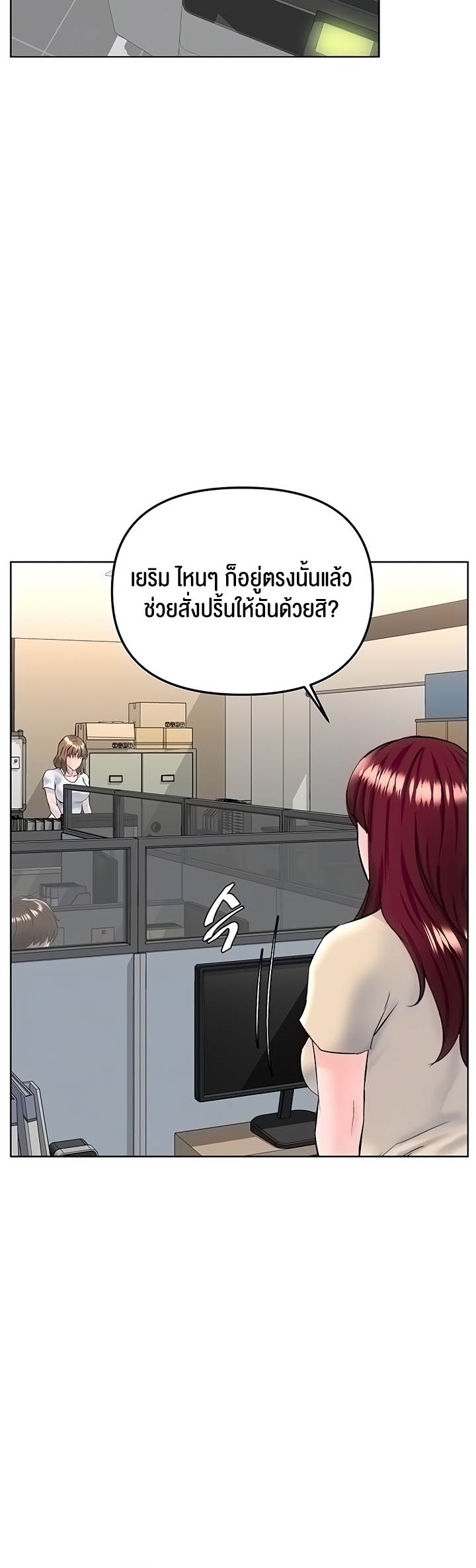 Frequency – Frequency – ตอนที่ 25 หน้า 15