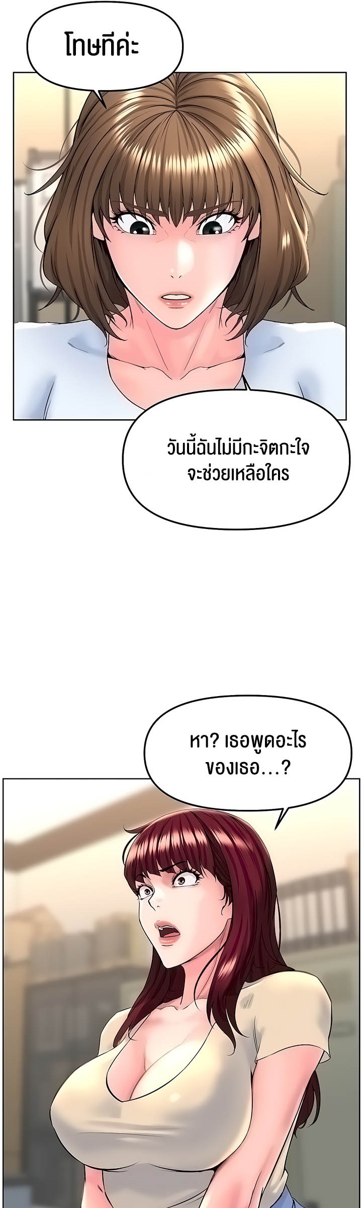 Frequency – Frequency – ตอนที่ 25 หน้า 16