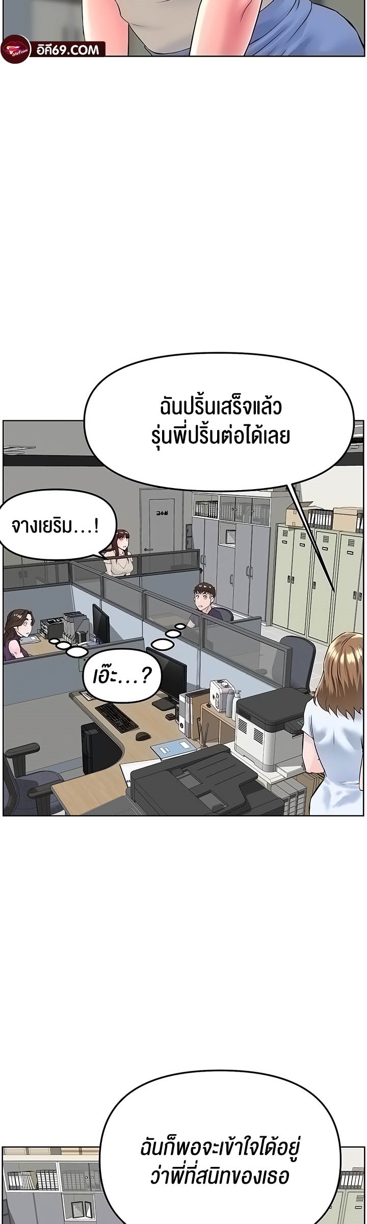 Frequency – Frequency – ตอนที่ 25 หน้า 17