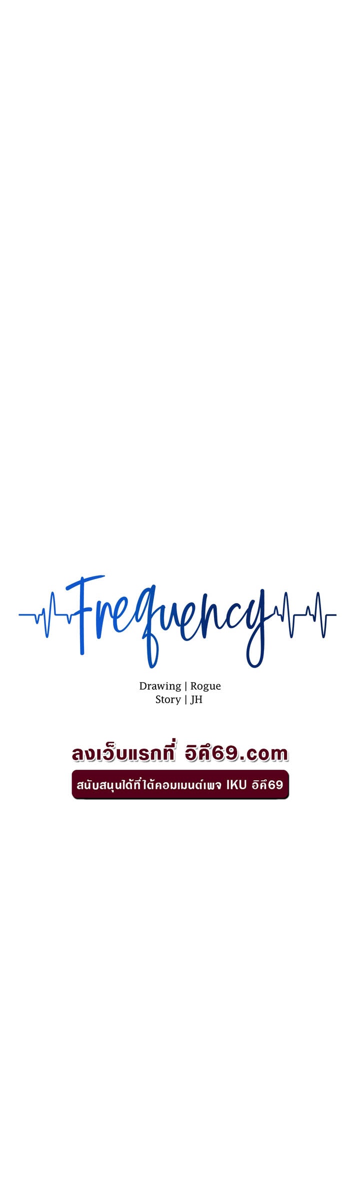 Frequency – Frequency – ตอนที่ 25 หน้า 19