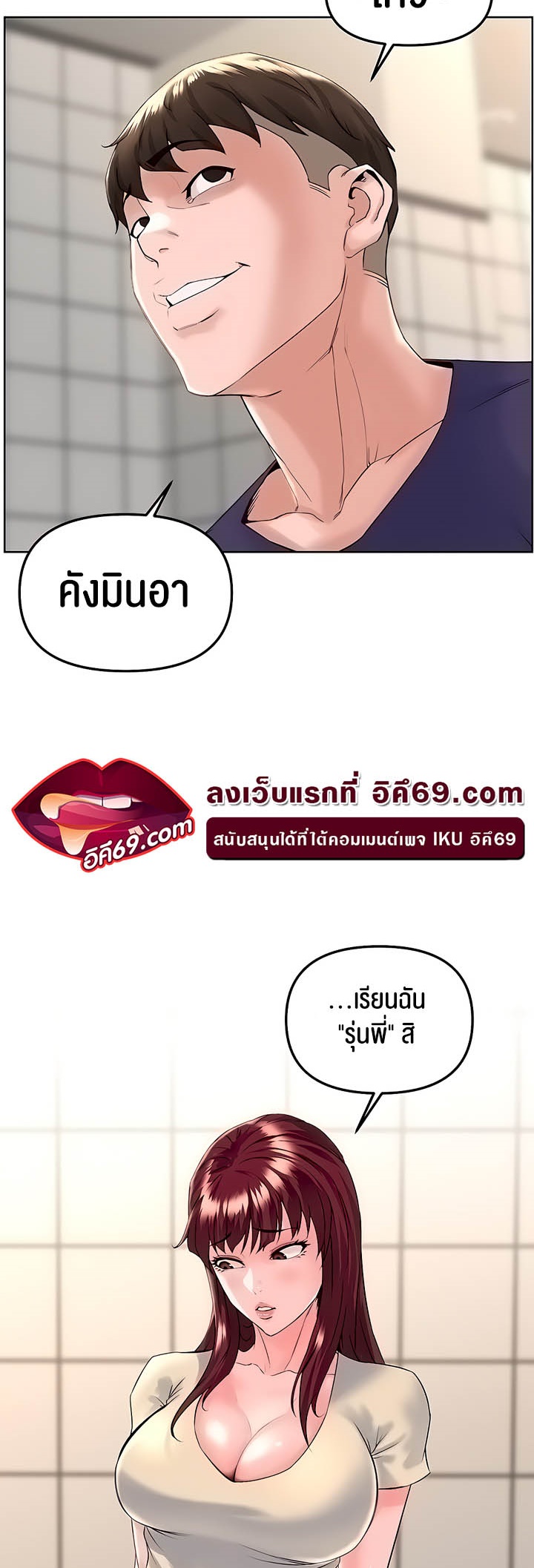 Frequency – Frequency – ตอนที่ 25 หน้า 22