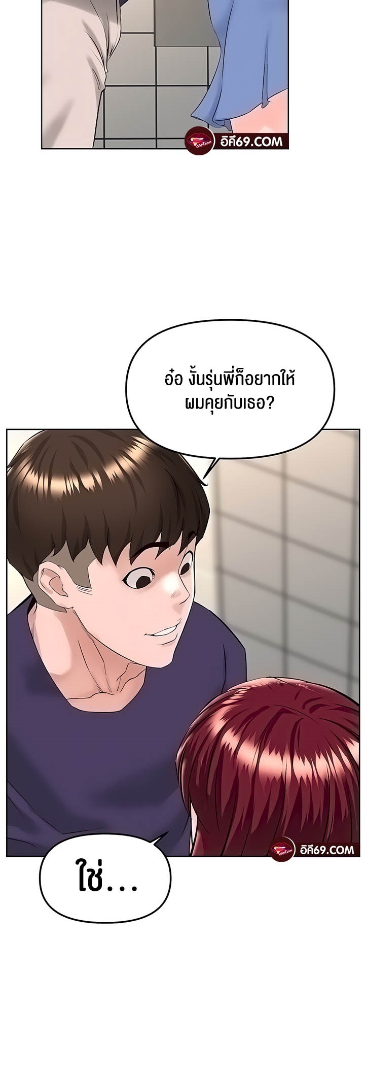 Frequency – Frequency – ตอนที่ 25 หน้า 25