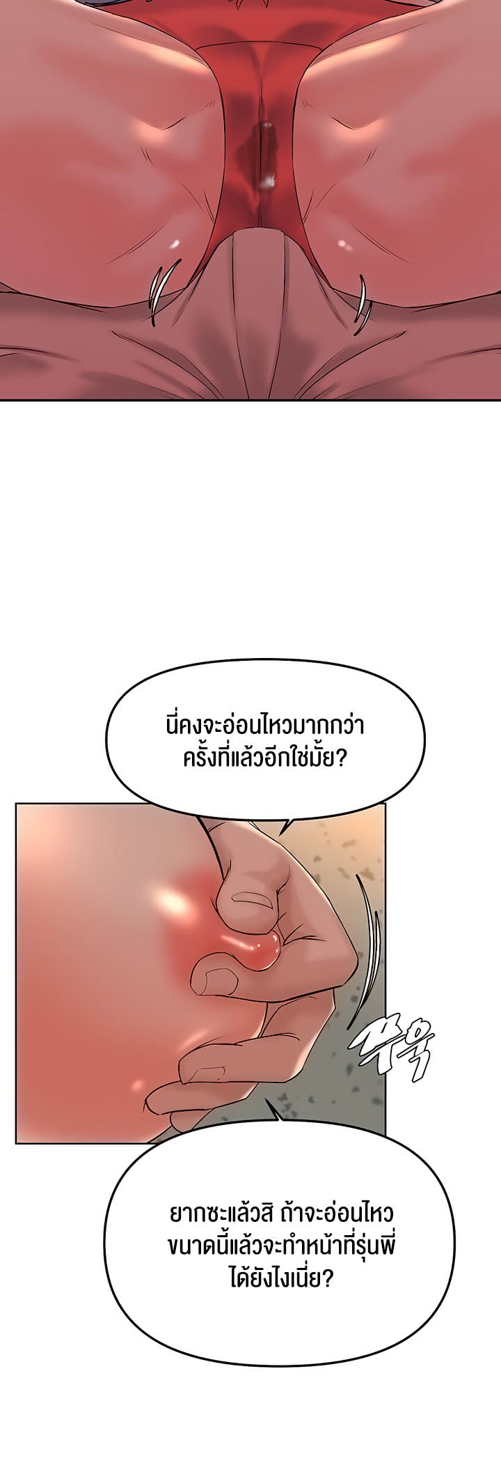 Frequency – Frequency – ตอนที่ 25 หน้า 35