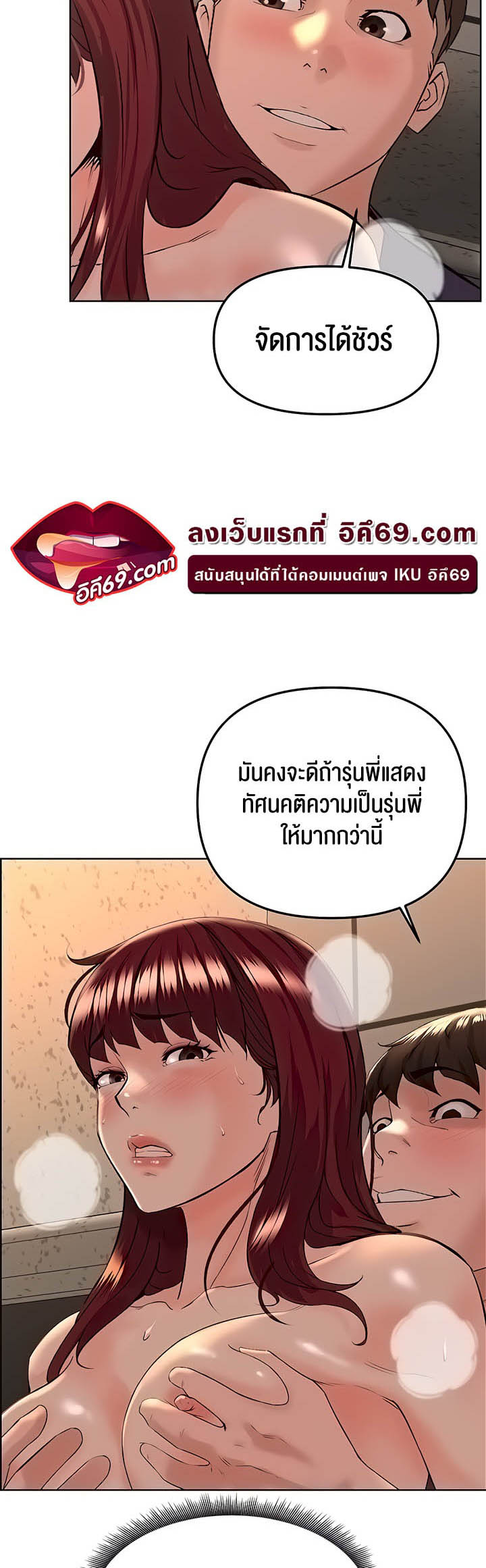 Frequency – Frequency – ตอนที่ 25 หน้า 39