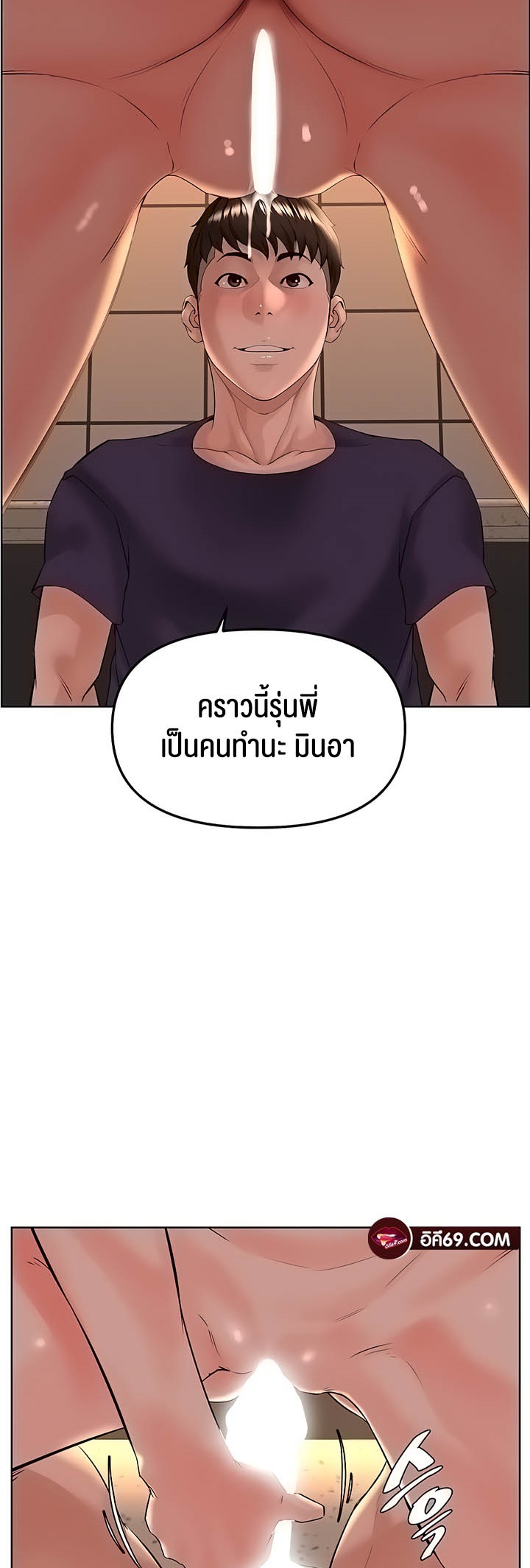 Frequency – Frequency – ตอนที่ 25 หน้า 42