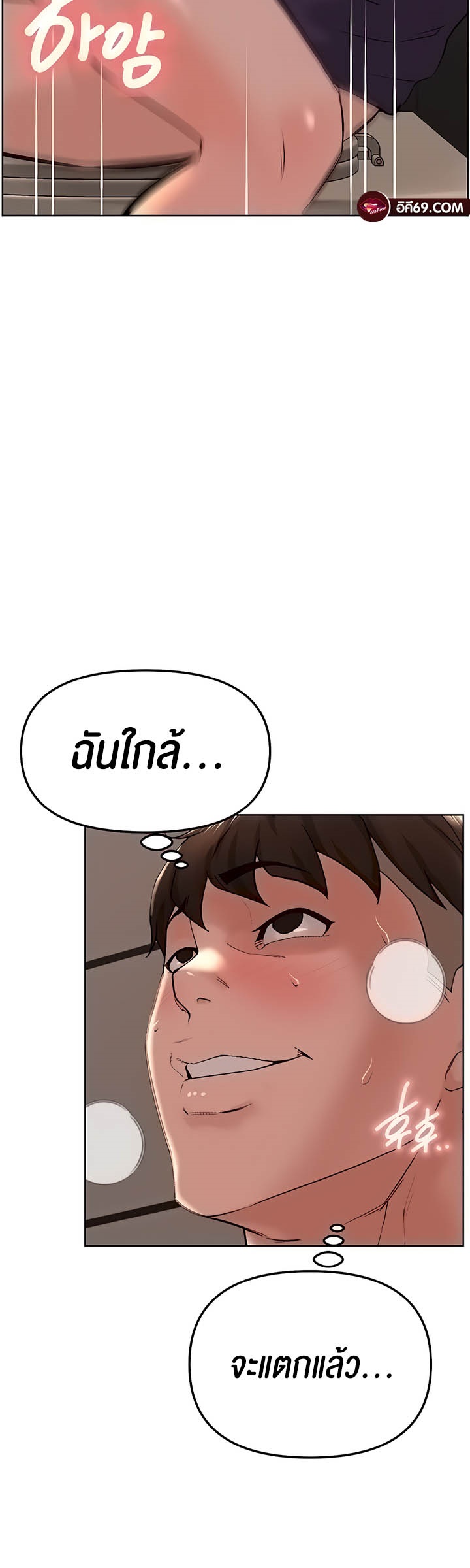 Frequency – Frequency – ตอนที่ 25 หน้า 50
