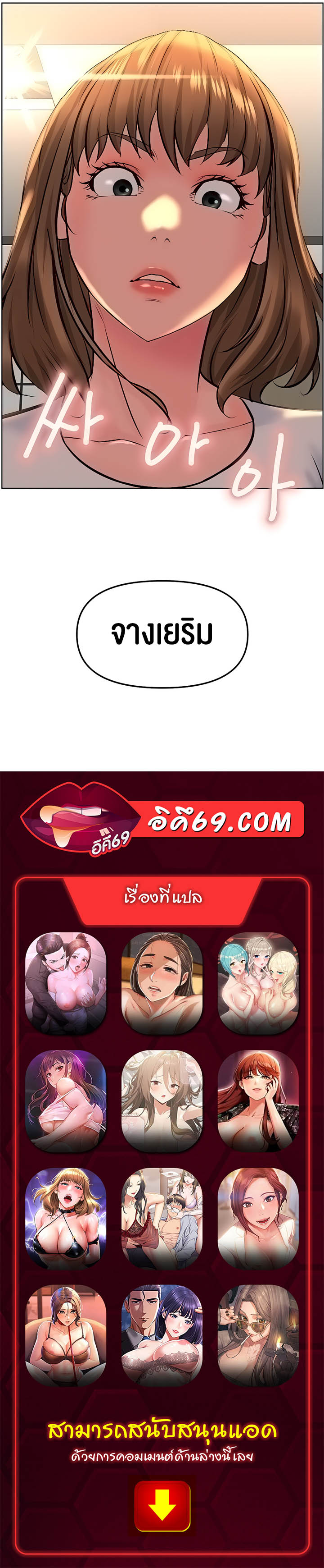 Frequency – Frequency – ตอนที่ 25 หน้า 56