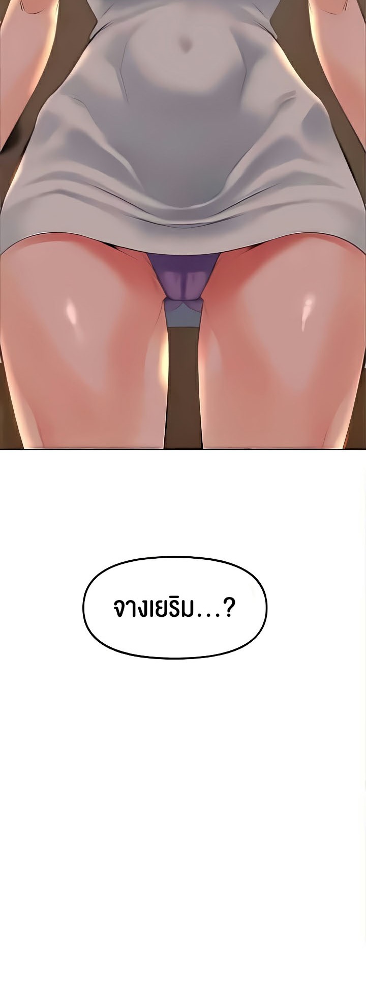 Frequency – Frequency – ตอนที่ 26 หน้า 3