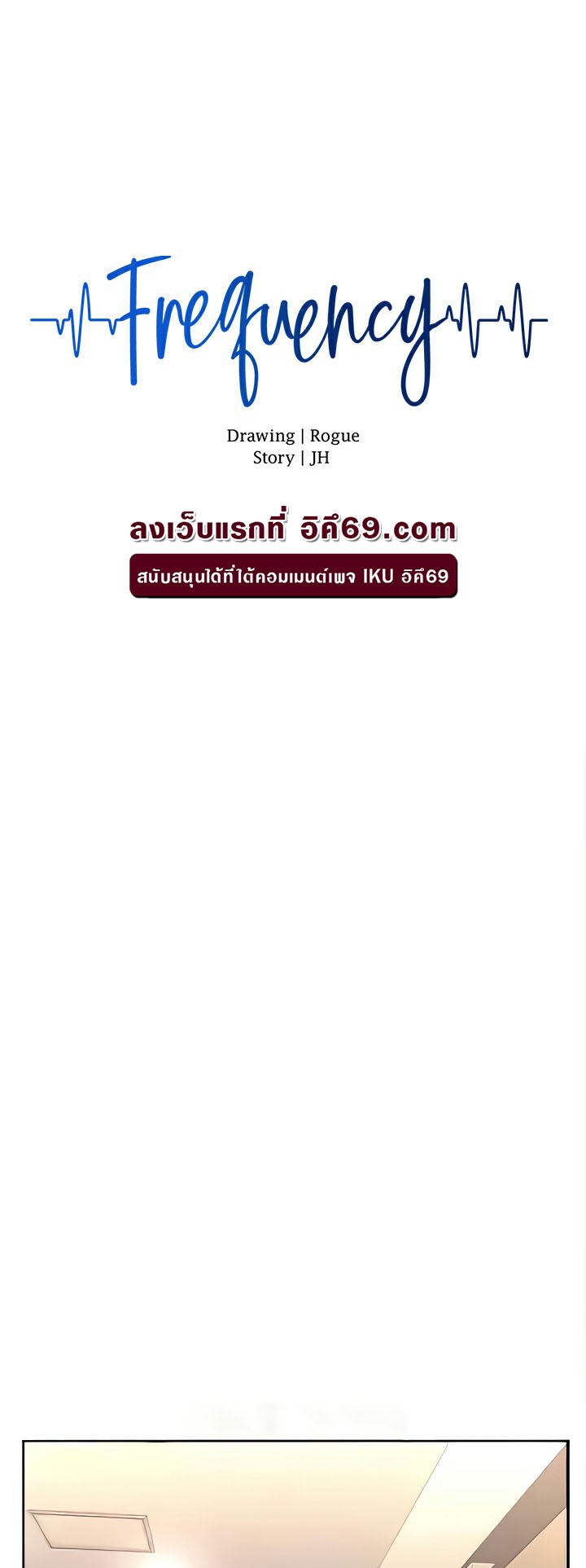 Frequency – Frequency – ตอนที่ 26 หน้า 4