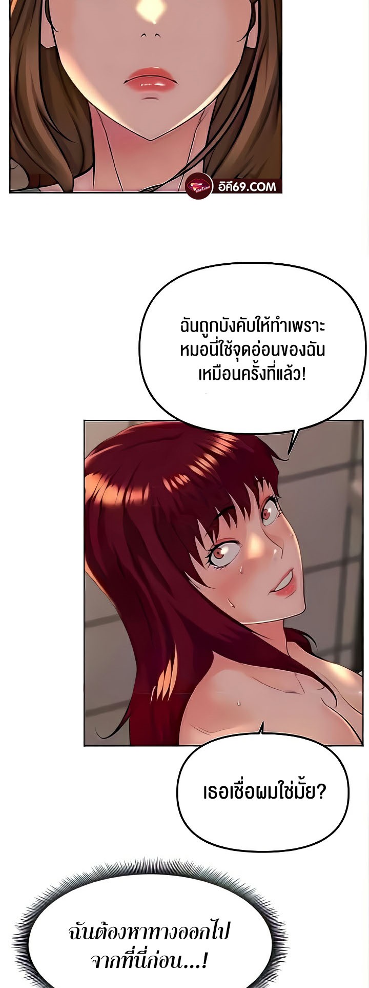 Frequency – Frequency – ตอนที่ 26 หน้า 7