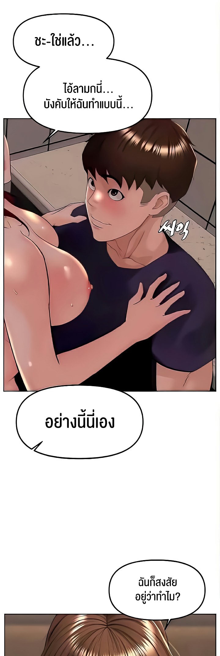 Frequency – Frequency – ตอนที่ 26 หน้า 9